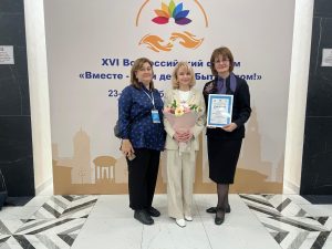 Республиканский детский реабилитационный центр «Тамиск» — победитель Всероссийского форума «Вместе ради детей»