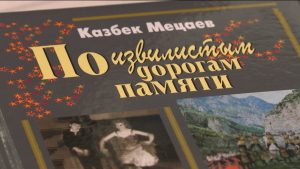 Республикæйы композиторты цæдисы сæрдар Махъоты Ацæмæзы лирикон уацмысæй райдыдта аивадон изæр