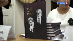 В рамках фестиваля поэзии «Осетинская лира» состоялась презентация сборника «Отец и сын»