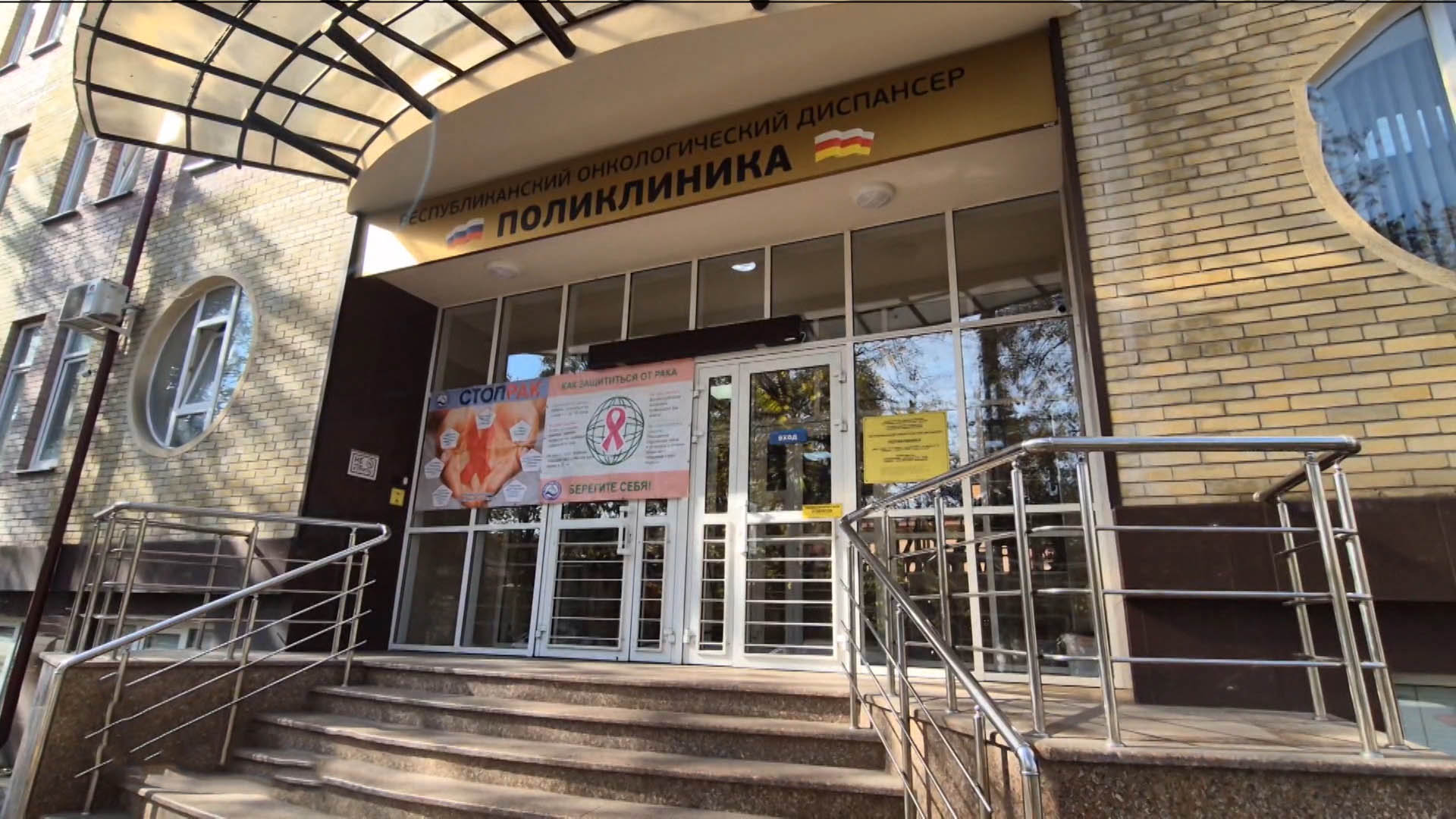 В Республиканском онкодиспансере ввели запись на приём к врачу через многоканальный телефон