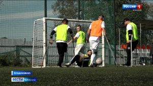 Открытый межрегиональный турнир среди ампутантов «Футбол для всех» прошел во Владикавказе