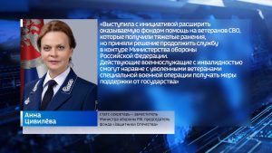 Фонд «Защитники Отечества» расширит оказываемую помощь на ветеранов СВО Южной Осетии и Абхазии