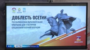 Райдыдта республикон программæ «Ирыстоны Намыс»-ы дыккаг модуль