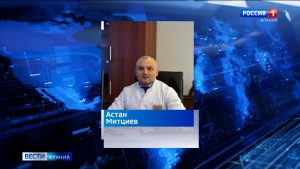 Астан Митциев назначен временно исполняющим обязанности министра здравоохранения республики