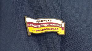 «Единая Россия» провела первый Форум муниципальных депутатов во Владикавказе