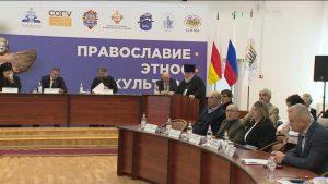 Четырнадцатые Международные Свято-Георгиевские чтения проходят во Владикавказе