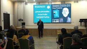 «Ирон прозæйы зæрингуырд». Ахæм сæргондимæ чиныджы презентаци арæзт æрцыд Национ наукон библиотекæйы