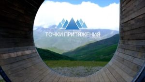 Фильм Фонда развития туризма региона стал бронзовым призером международного фестиваля «Диво Евразии»