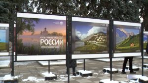 Во Владикавказе открылась фотовыставка всероссийского конкурса РГО «Самая красивая страна»