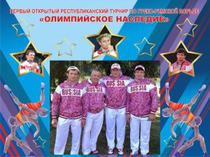 Сегодня во Владикавказе открылся первый республиканский турнир «Олимпийское наследие»