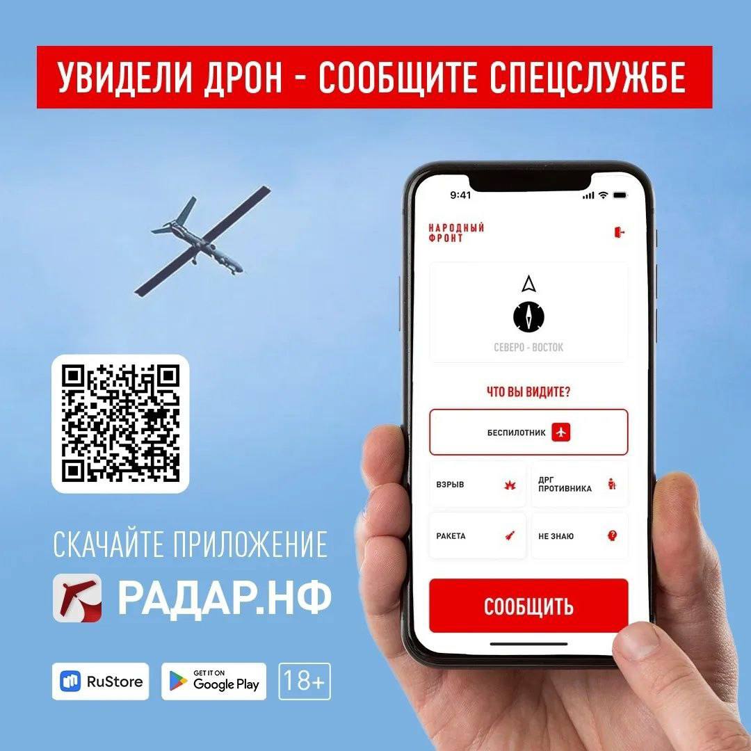 Около трех тысяч жителей Северной Осетии скачали приложение «Радар.НФ»