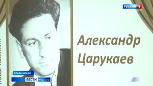 Во Владикавказе прошел вечер памяти заслуженного артиста России Александра Царукаева