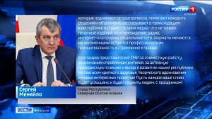 Сергей Меняйло поздравил представителей СМИ с профессиональным праздником – Днем российской печати