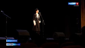 Во Владикавказе прошёл республиканский конкурс «Ирон дæн æз» — «Я — осетин»