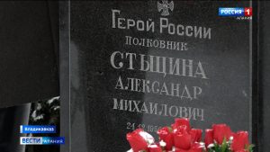 Памятное мероприятие, посвященное 30-летию со дня гибели Героя России Александра Стыцины, прошло на Аллее Славы