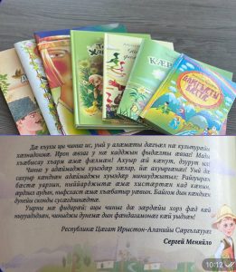 200 детских садов Северной Осетии получат красочные книги, выпущенные издательством «ИР»