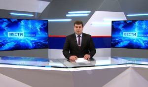 События недели