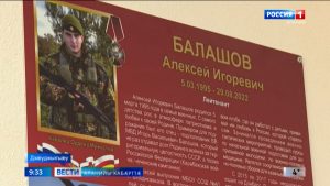 Дзæуджыхъæуы 41-æм скъолайы байгом кодтой лейтенант Алексей Балашовы номыл кълас