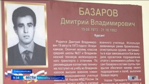 Дмитрий Базаровы ном амæй фæстæмæ хæсдзæн Дзæуджыхъæуы 27-æм скъолайы 5-æм кълас