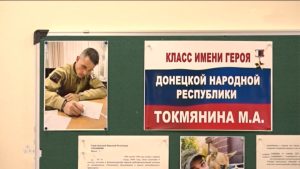 Сæрмагонд æфсæддон операцийы 25 архайæджы систы «Æфсæддон-патриотон хъомылады» программæйы уæнгтæ