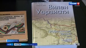 Профессор Уарзиаты Вилены номарæн фыццаг кæстытæ ацыдысты национ наукон библиотекæйы