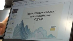 Интернеты ирон сегменты фæзынд ног платформæ «Рудзынг»