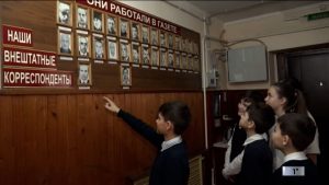 Дигорайы байгом журналистикæйы музей. Республикæйы у фыццаг.