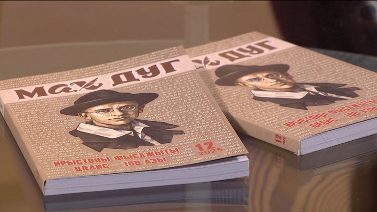 Аланийы райсом