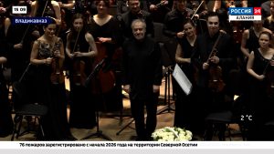 Впервые во Владикавказе выступил Российский национальный молодёжный симфонический оркестр