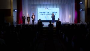 В Северной Осетии стартовал республиканский конкурс профессионального мастерства «Педагог года – 2026»
