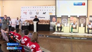 Владикавказские студенты пообщались с именитыми спортсменами