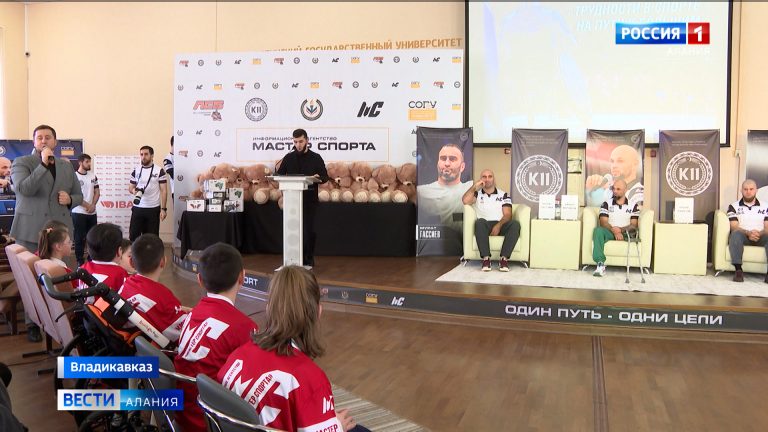 Владикавказские студенты пообщались с именитыми спортсменами