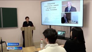 В СОГУ открыли лекционную аудиторию имени Ноха Токаева