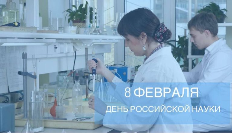 Республика всегда славилась своими учеными, и эта традиция продолжается: Сергей Меняйло поздравил с Днём российской науки