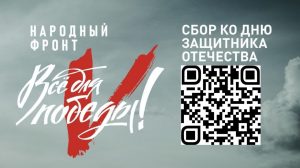 В преддверии Дня защитника Отечества на радио «FM Алания» пройдет марафон «Все для победы!»