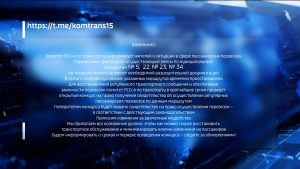Во Владикавказе временно приостановлено обслуживание маршрутов №5, №22, №23, №34