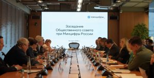 Рифат Сабитов принял участие в заседании Общественного совета при Минцифры России