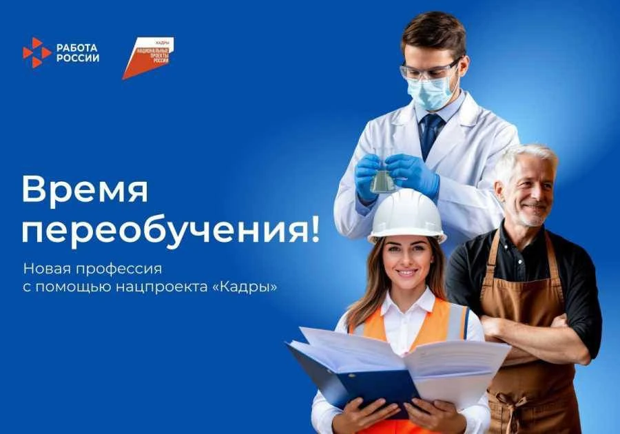 Новую профессию по нацпроекту «Кадры» в минувшем году в Северной Осетии освоили почти 200 человек