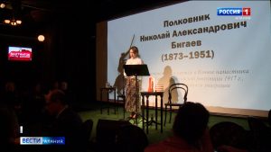 В Доме Вахтангова представили книгу «Воспоминания» полковника царской армии Николая Бигаева, служившего на Кавказе и находившегося рядом с ключевыми фигурами своего времени