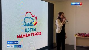 «Единая Россия» также поздравила с Международным женским днем матерей участников специальной военной операции