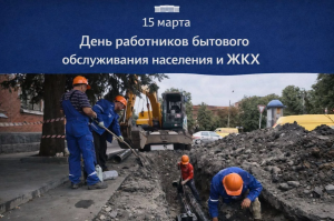 Сергей Меняйло поздравил работников бытового обслуживания и ЖКХ Северной Осетии с профессиональным праздником