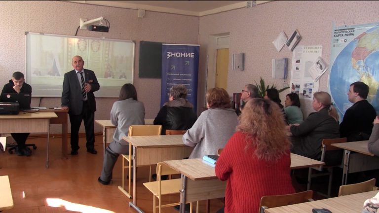 Преподавателям в образовательных учреждениях озвучивают актуальную и достоверную информацию о политических, экономических и социальных процессах в стране