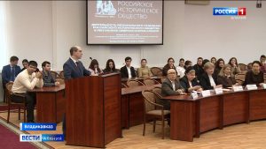 В СОГУ прошло расширенное заседание Совета отделения Российского исторического общества