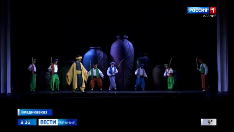 Музыкальную сказку «Али-Баба и 40 разбойников представили на сцене филиала Мариинского театра во Владикавказе