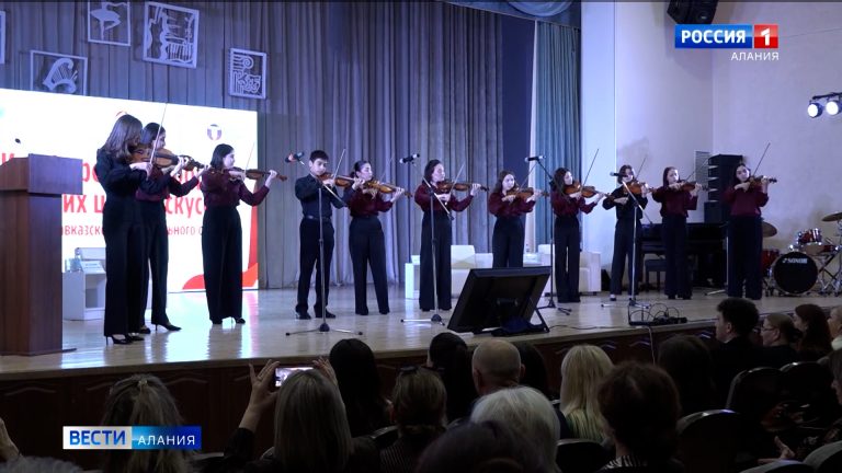 Во Владикавказе проходит конференция-форум детских школ искусств СКФО