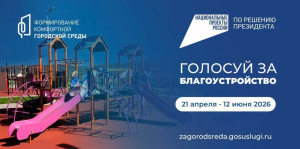 67 общественных пространств Северной Осетии участвуют во всероссийском онлайн-голосовании по благоустройству в 2027 году