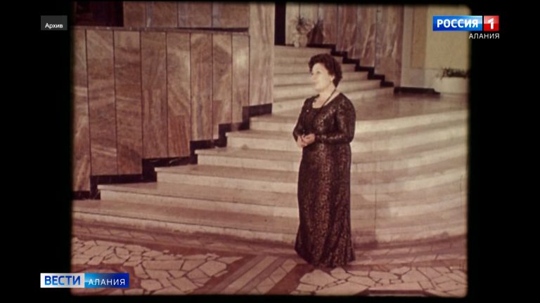 В Северной Осетии вспоминают выдающуюся оперную певицу, заслуженную артистку РСФСР Марию Котолиеву