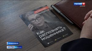 Семьи погибших и пропавших без вести участников СВО все чаще становятся целью мошенников