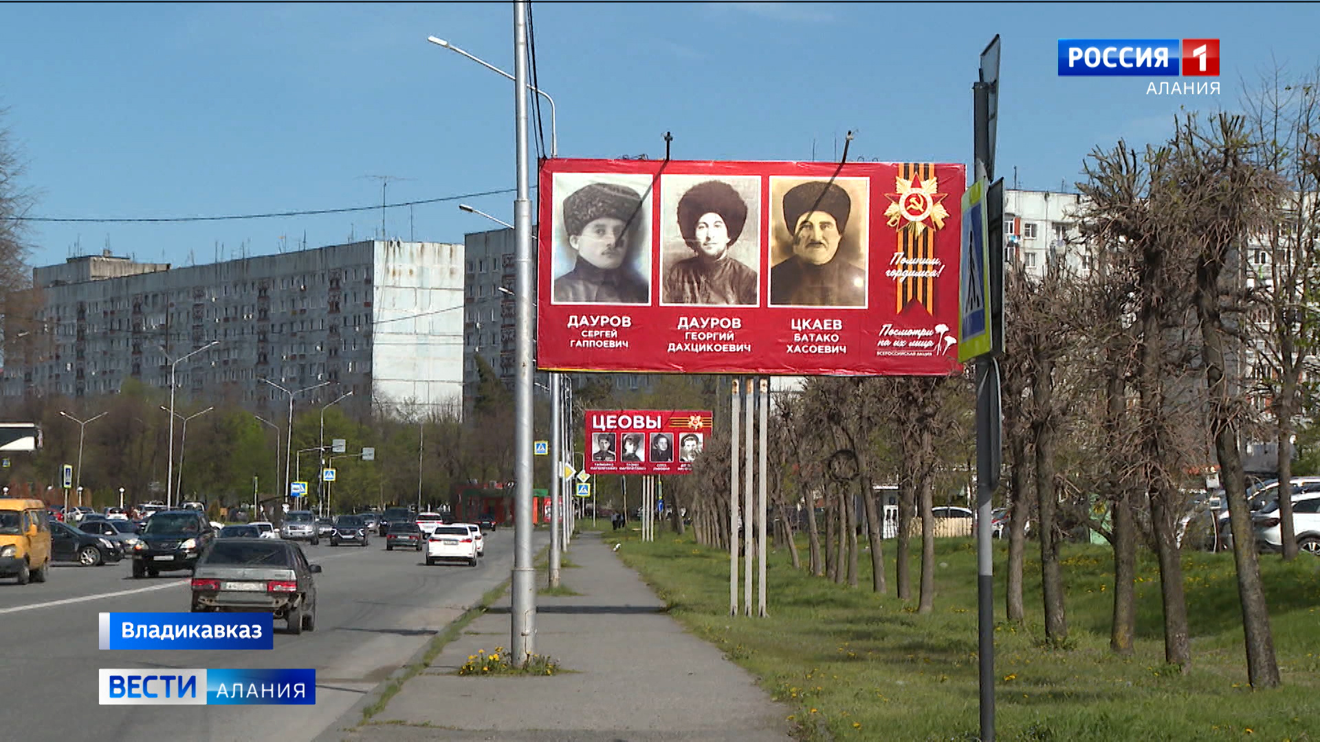 В Северной Осетии завершается акция «Посмотри на их лица»
