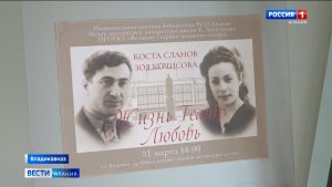 Вечер памяти прославленных артистов Коста Сланова и Зои Кочисовой прошел во Владикавказе
